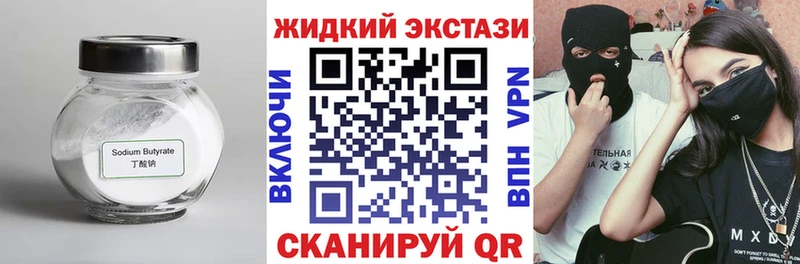 Бутират 1.4BDO  Кудрово 