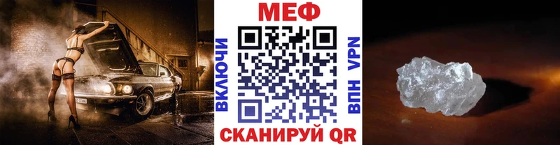 МЕФ мяу мяу  Кудрово 